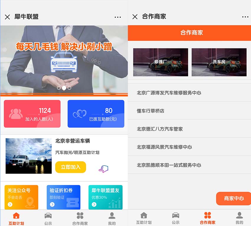 如何开发一款让客户满意的商城APP软件呢？