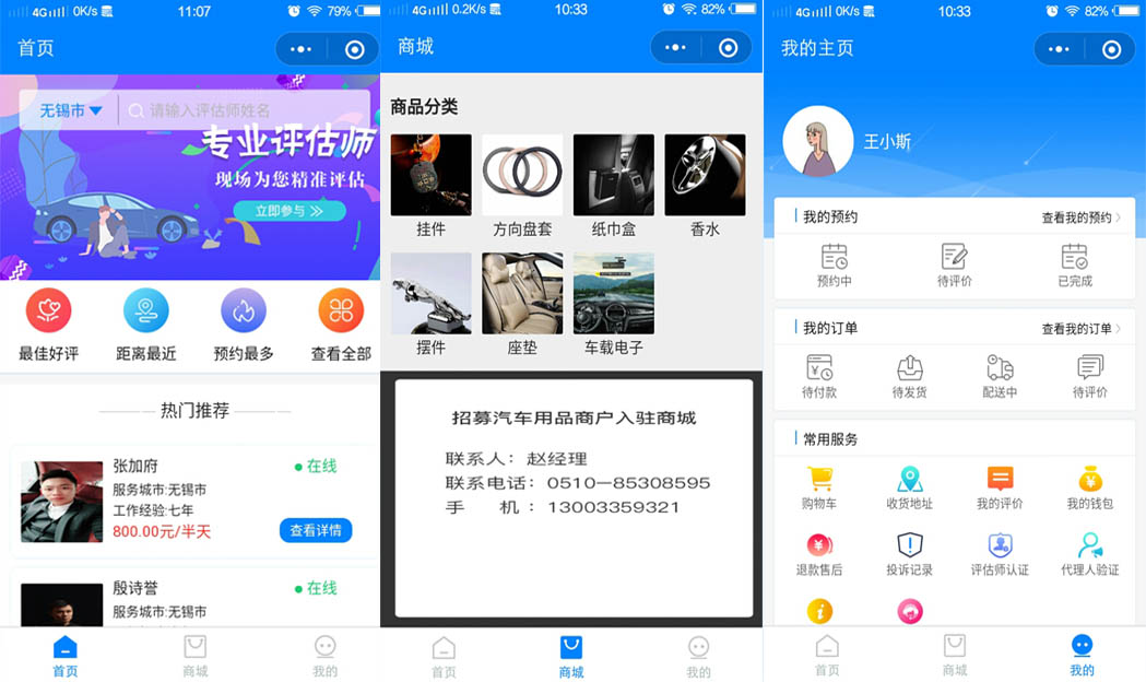 苹果 APP 软件开发公司