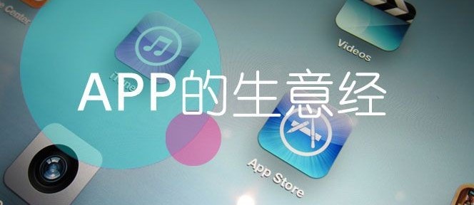 APP运营中偶遇用户流失怎么办
